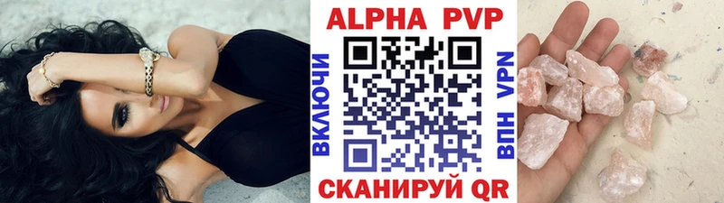 Альфа ПВП VHQ Старица