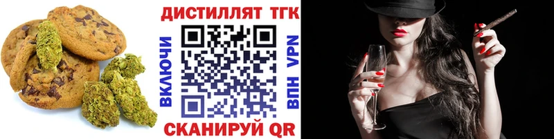 Печенье с ТГК конопля  наркотики  Старица 