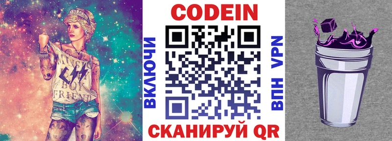 Codein Purple Drank  Старица 