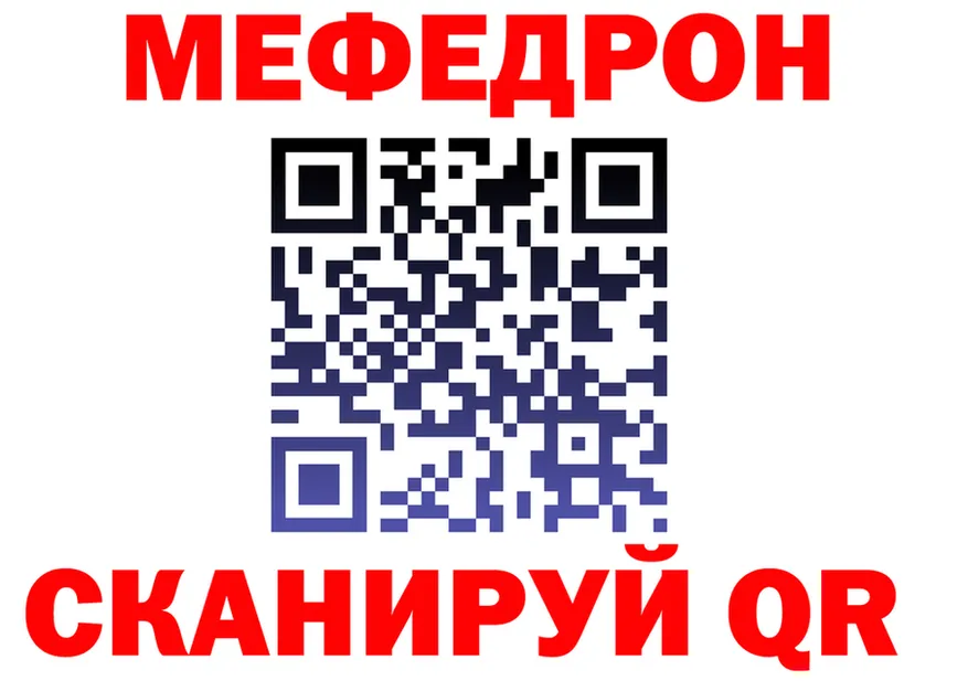 МЕФ мука как войти мориарти MEGA Старица