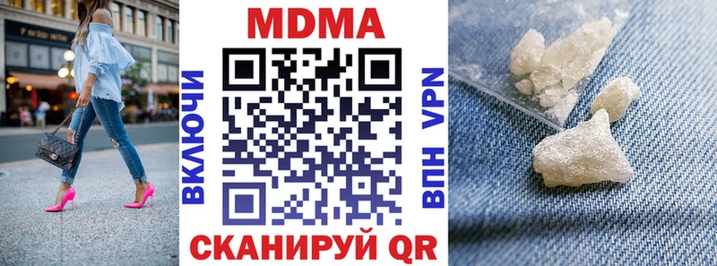 МДМА Molly  как найти закладки  Старица 